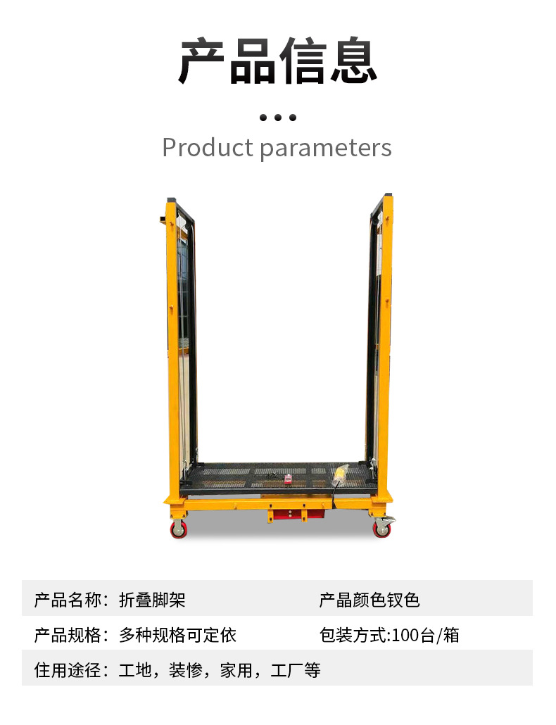 電動腳手架的優勢是什么